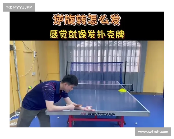 逆旋球技巧解析与发球训练方法提升球场制胜能力 逆旋球技巧解析与发球训练方法提升球场制胜能力